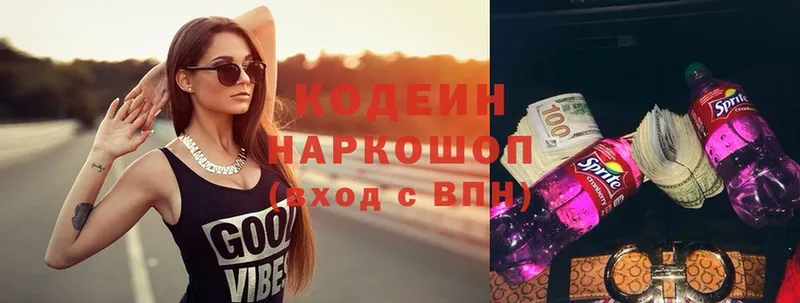 где купить наркоту  Заволжск  ОМГ ОМГ ссылки  Codein Purple Drank 